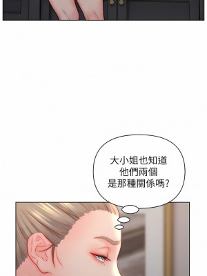 入贅女婿 34-36話_34_05