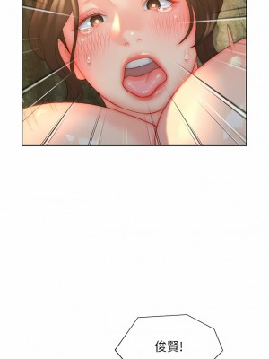 入贅女婿 34-36話_35_03