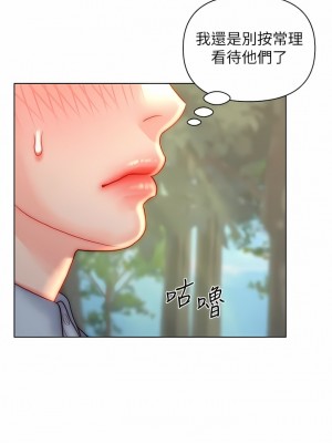 入贅女婿 34-36話_35_04