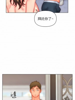 入贅女婿 34-36話_35_11