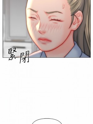 入贅女婿 34-36話_36_02