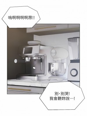 入贅女婿 34-36話_36_05
