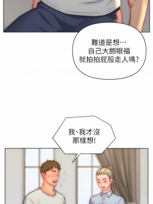 入贅女婿 34-36話_36_08