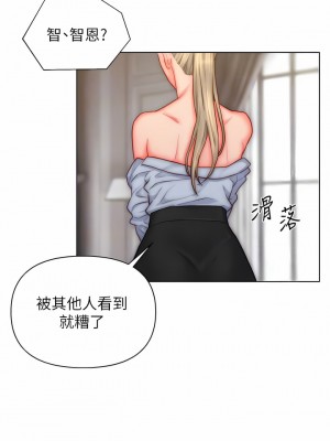 入贅女婿 34-36話_36_11