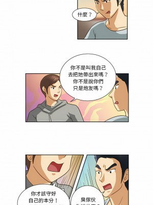 無法談戀愛的她 13-14話_13_1