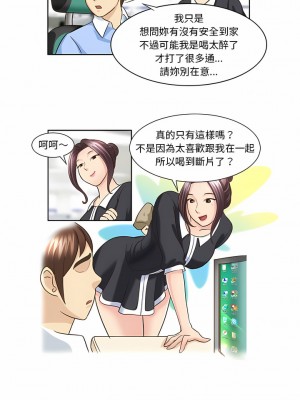 無法談戀愛的她 13-14話_13_3