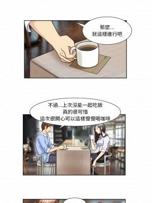 無法談戀愛的她 13-14話_14_1