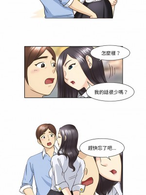 無法談戀愛的她 13-14話_14_3