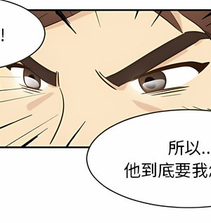 無法談戀愛的她 13-14話_14_5
