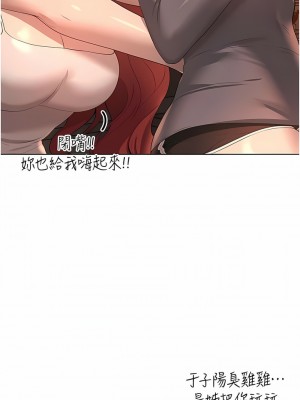 姊姊們的調教 66-67話_66_11