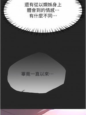 姊姊們的調教 66-67話_66_14