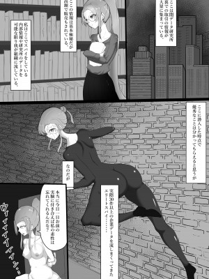[栗屋本店] 弱みを握られ肉体改造で雌にかえられて_02