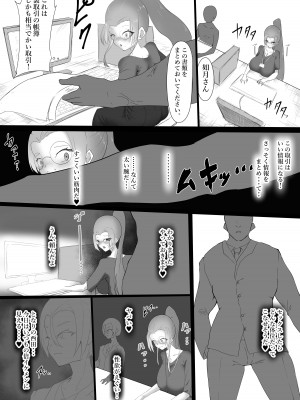 [栗屋本店] 弱みを握られ肉体改造で雌にかえられて_08