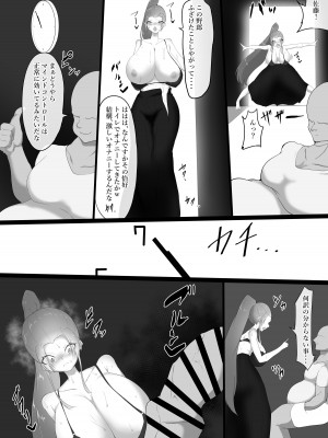 [栗屋本店] 弱みを握られ肉体改造で雌にかえられて_12