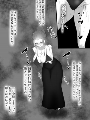 [栗屋本店] 弱みを握られ肉体改造で雌にかえられて_13
