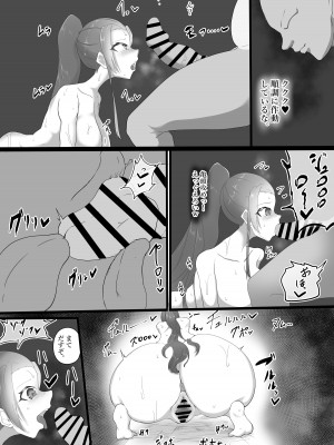 [栗屋本店] 弱みを握られ肉体改造で雌にかえられて_15