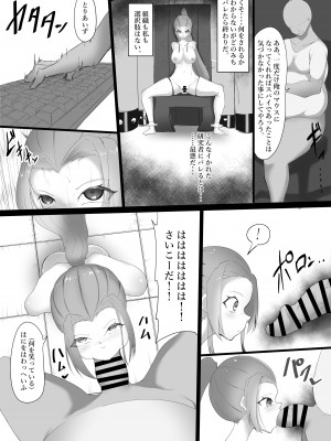 [栗屋本店] 弱みを握られ肉体改造で雌にかえられて_03