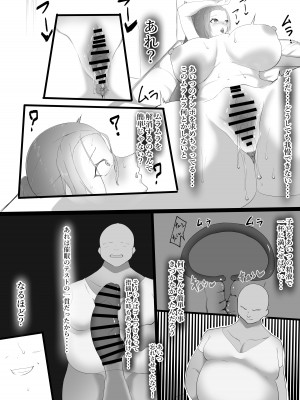 [栗屋本店] 弱みを握られ肉体改造で雌にかえられて_24