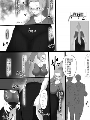[栗屋本店] 弱みを握られ肉体改造で雌にかえられて_10