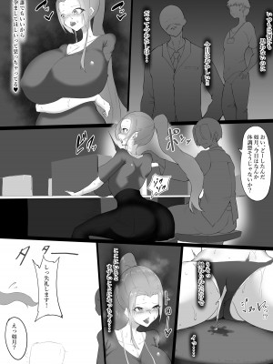 [栗屋本店] 弱みを握られ肉体改造で雌にかえられて_09