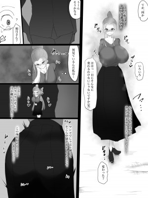 [栗屋本店] 弱みを握られ肉体改造で雌にかえられて_07