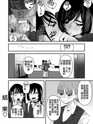 [アウェイ田]手マンカラオケ｜指交卡拉OK [沒有漢化]_36