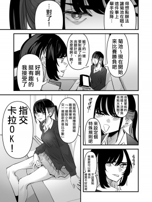 [アウェイ田]手マンカラオケ｜指交卡拉OK [沒有漢化]_05