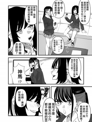 [アウェイ田]手マンカラオケ｜指交卡拉OK [沒有漢化]_06