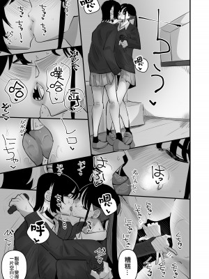 [アウェイ田]手マンカラオケ｜指交卡拉OK [沒有漢化]_33