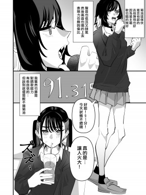 [アウェイ田]手マンカラオケ｜指交卡拉OK [沒有漢化]_04