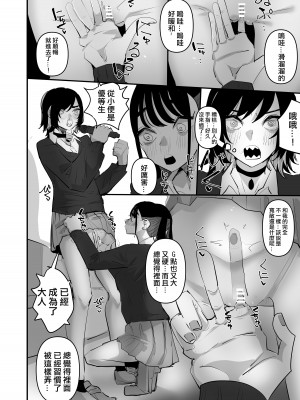 [アウェイ田]手マンカラオケ｜指交卡拉OK [沒有漢化]_22