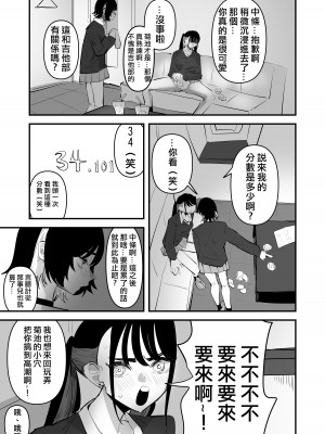 [アウェイ田]手マンカラオケ｜指交卡拉OK [沒有漢化]_19