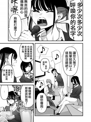 [アウェイ田]手マンカラオケ｜指交卡拉OK [沒有漢化]_03