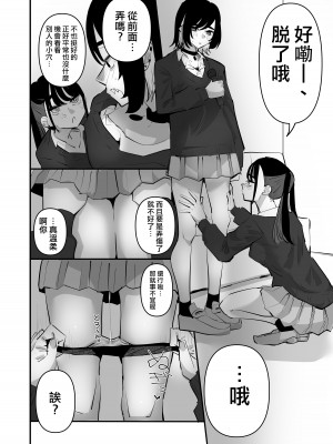 [アウェイ田]手マンカラオケ｜指交卡拉OK [沒有漢化]_20