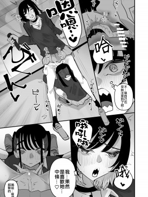 [アウェイ田]手マンカラオケ｜指交卡拉OK [沒有漢化]_29