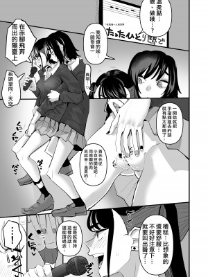 [アウェイ田]手マンカラオケ｜指交卡拉OK [沒有漢化]_09