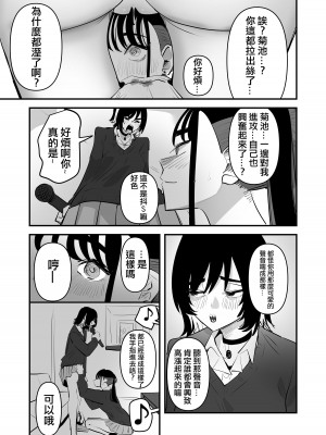 [アウェイ田]手マンカラオケ｜指交卡拉OK [沒有漢化]_21