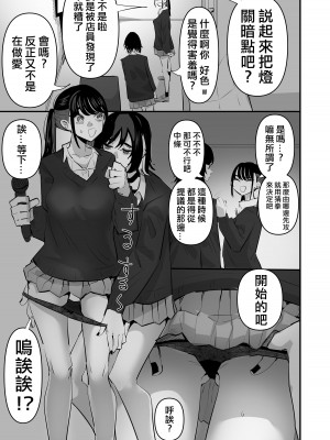 [アウェイ田]手マンカラオケ｜指交卡拉OK [沒有漢化]_07