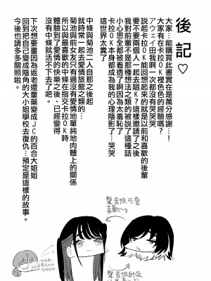 [アウェイ田]手マンカラオケ｜指交卡拉OK [沒有漢化]_37