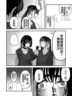 [アウェイ田]手マンカラオケ｜指交卡拉OK [沒有漢化]_30