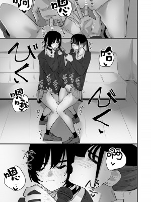 [アウェイ田]手マンカラオケ｜指交卡拉OK [沒有漢化]_31