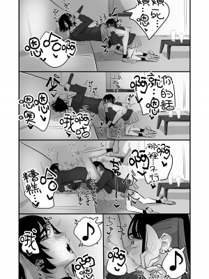 [アウェイ田]手マンカラオケ｜指交卡拉OK [沒有漢化]_28