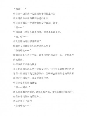 [千葉産地 (ミー助)] アスナ 虫姦SS (ソードアート・オンライン) [讲不来了汉化]_18