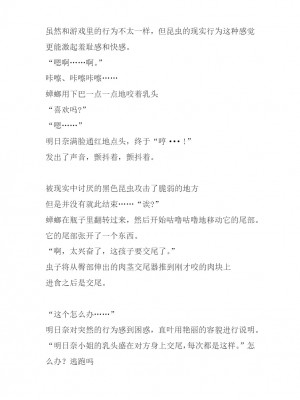 [千葉産地 (ミー助)] アスナ 虫姦SS (ソードアート・オンライン) [讲不来了汉化]_17