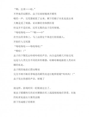 [千葉産地 (ミー助)] アスナ 虫姦SS (ソードアート・オンライン) [讲不来了汉化]_12