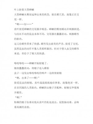 [千葉産地 (ミー助)] アスナ 虫姦SS (ソードアート・オンライン) [讲不来了汉化]_22