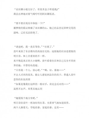 [千葉産地 (ミー助)] アスナ 虫姦SS (ソードアート・オンライン) [讲不来了汉化]_13