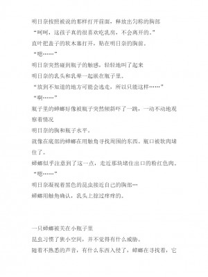 [千葉産地 (ミー助)] アスナ 虫姦SS (ソードアート・オンライン) [讲不来了汉化]_15