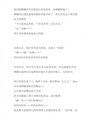 [千葉産地 (ミー助)] アスナ 虫姦SS (ソードアート・オンライン) [讲不来了汉化]_19