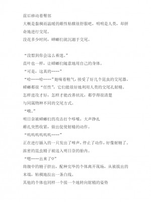 [千葉産地 (ミー助)] アスナ 虫姦SS (ソードアート・オンライン) [讲不来了汉化]_20